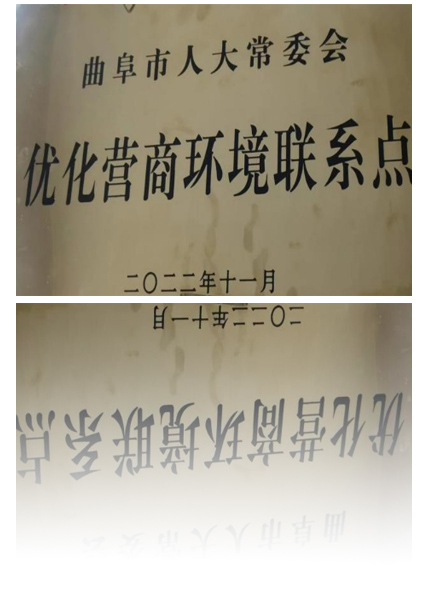 優(yōu)化營商環(huán)境聯(lián)系點(diǎn)
